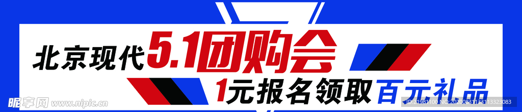 团购会车贴