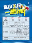 一惠到底海报