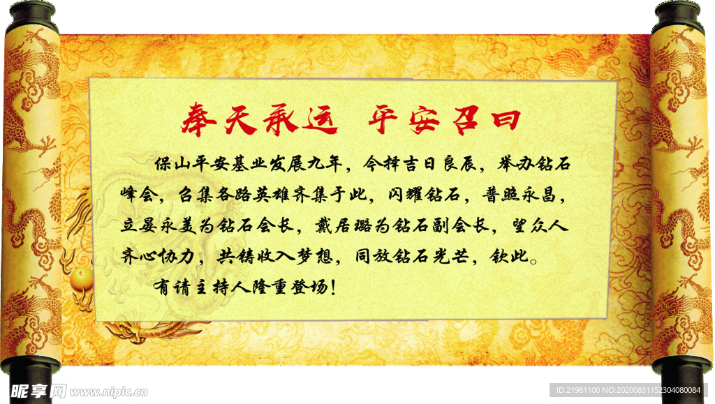 奉天承运  皇帝召曰