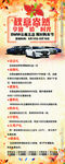 秋意盎然展架