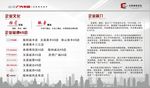 广汽丰田企业文化