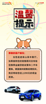 温馨提示展架