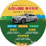 融资租赁桌贴