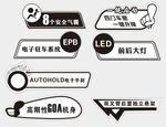 亮点贴