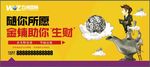 旺铺招商