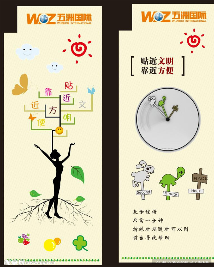 贴近文明  靠近方便