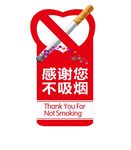 禁止吸烟