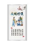 文明礼仪