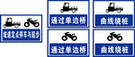 摩托车培训场地标识图