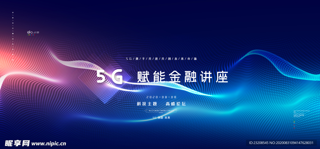 简约5G科技展板5g赋能金融讲