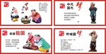中国梦挂图
