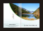 画册封面