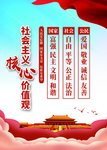 核心价值观