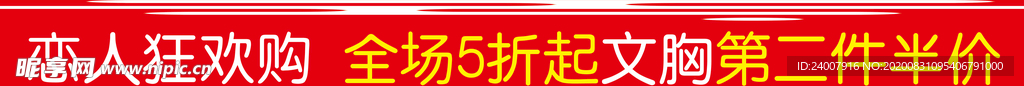 都市恋人坊服装促销海报广告展板