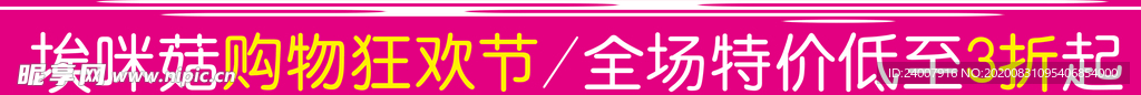 都市恋人坊服装促销海报广告展板