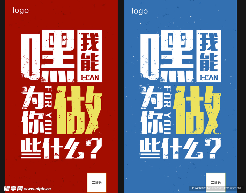 文字排版版式设计字体设计海报