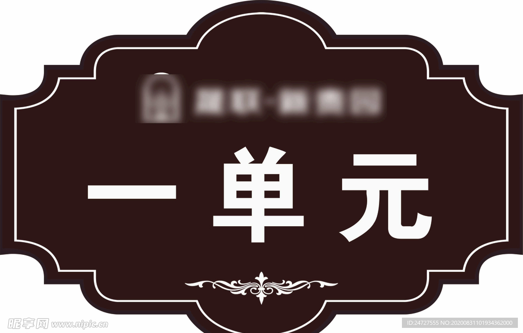 单元牌