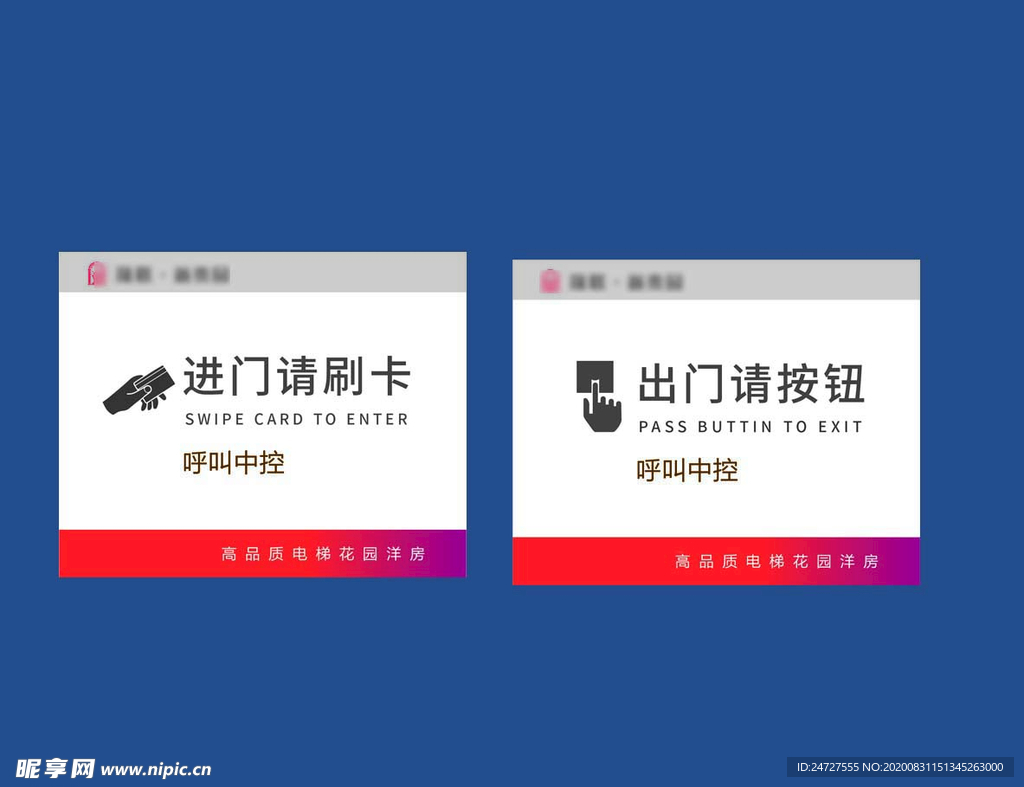 刷卡牌