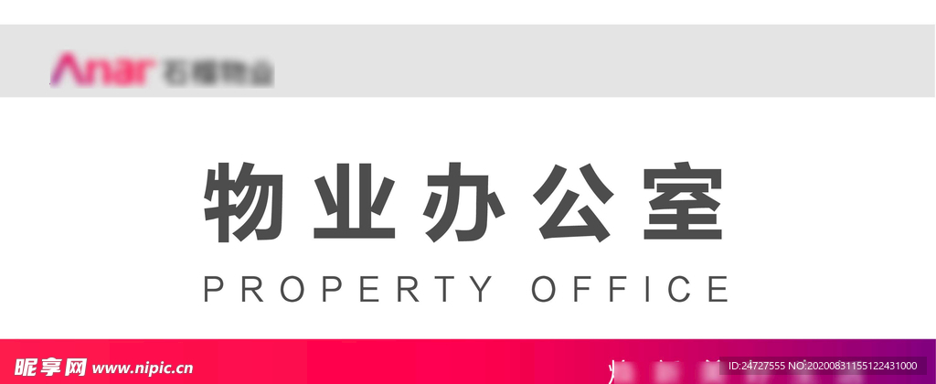 办公室门牌