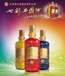 西凤酒海报