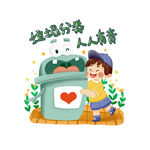 垃圾分类卡通素材