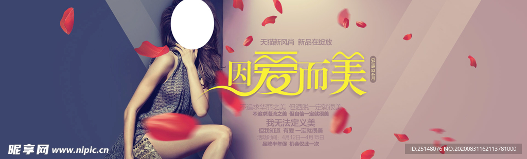 女装banner