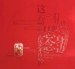 寻味幸福