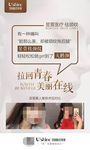 医美整形医院案例对比海报