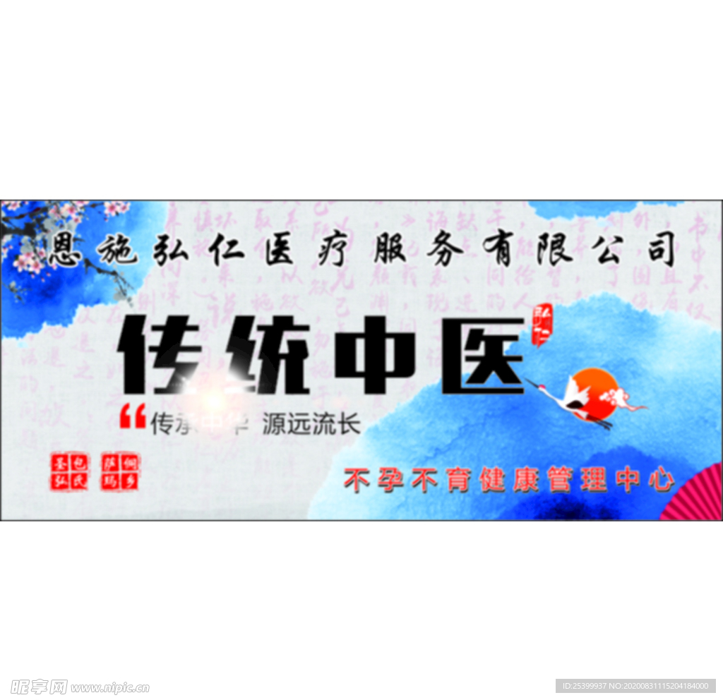 中医灯箱