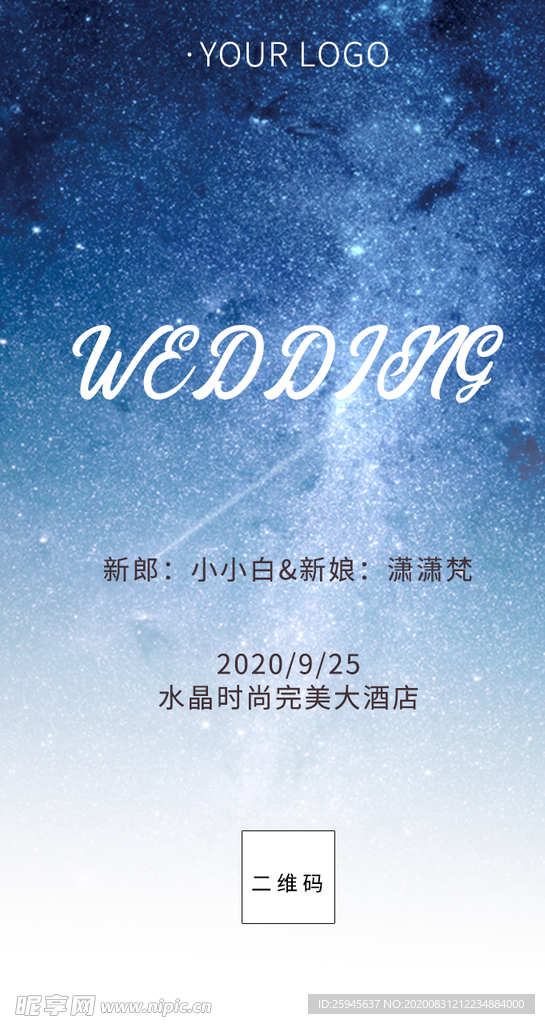 简约时尚浪漫满天星婚礼邀请函手