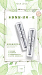 简约小清新手机海报微商卖货产品