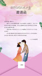 简约小清新婚礼邀请函海报