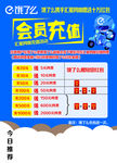饿了么海报