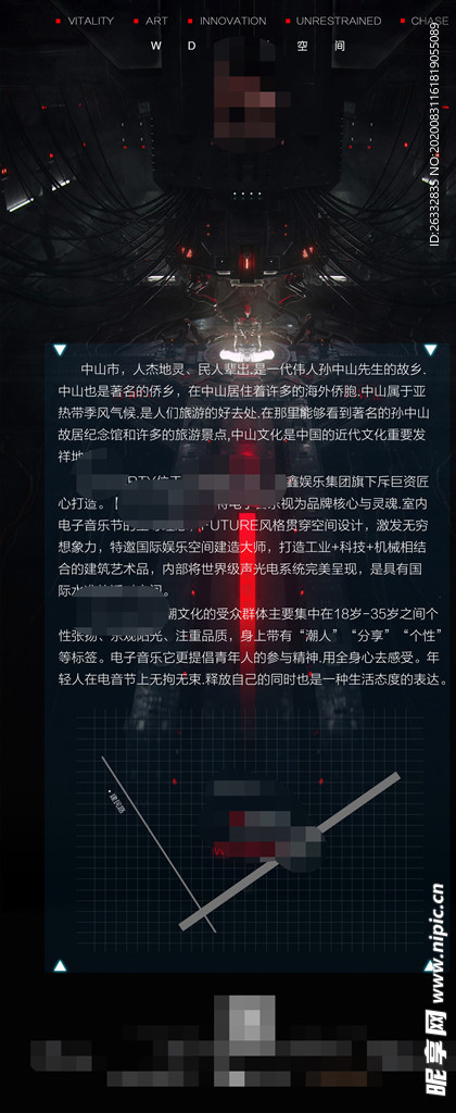 酒吧科幻展架海报
