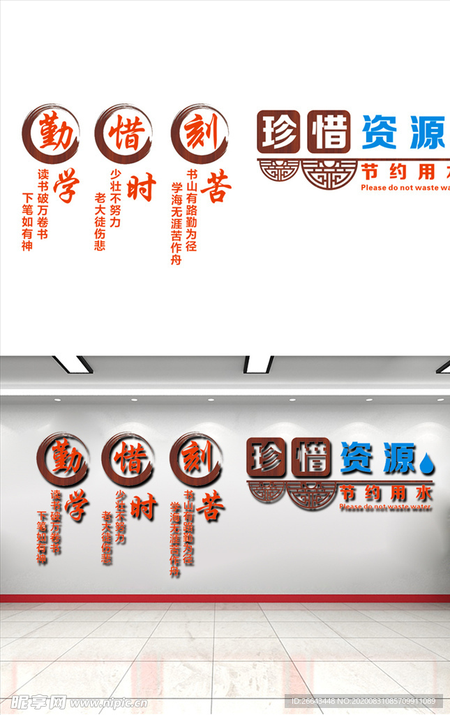 校园学校文化造型宣传栏