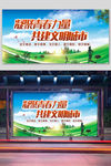 凝聚青春力量共建文明城市