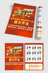 钜惠315DM宣传单