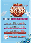 充值活动