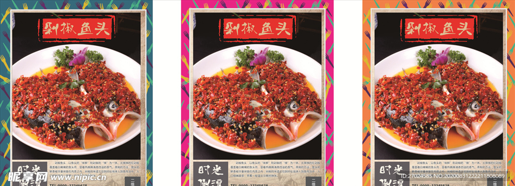 美食海报