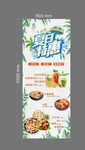 夏日易拉宝