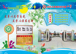 学校彩页