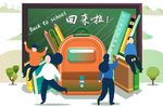 开学 返校 学生 卡通 海报