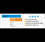 工作证   名片