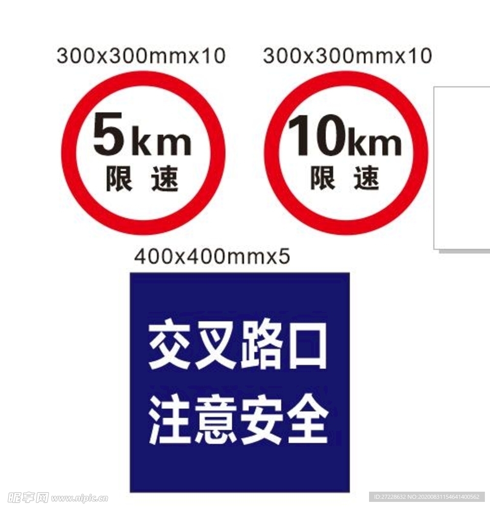 标识牌
