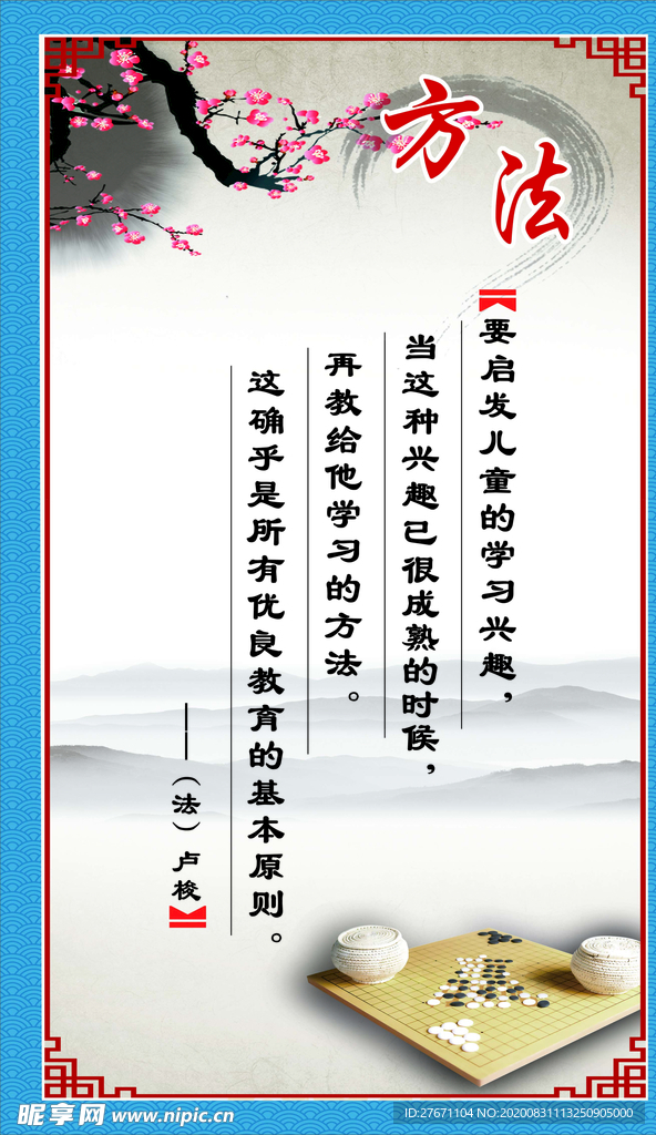 方法