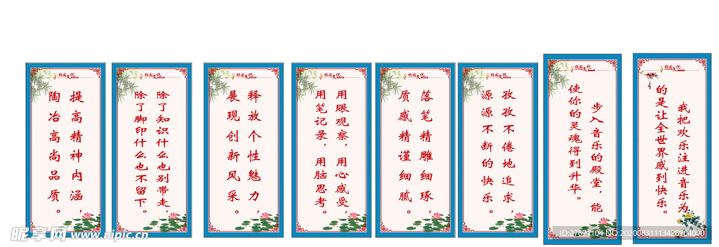 名言墙