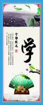 学文化