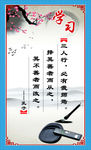 学习