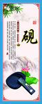 砚