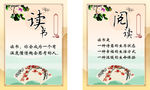 读书
